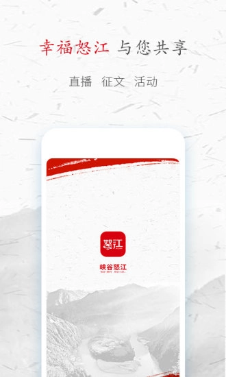 峡谷怒江图4