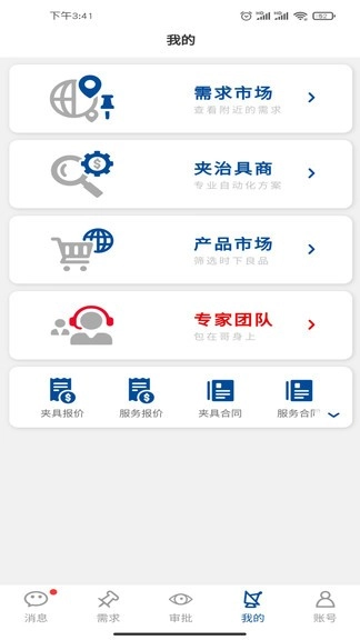 哥爱帮最新版图1