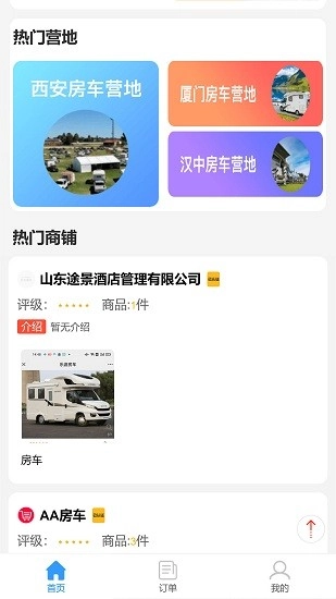 神州乐游最新版图1