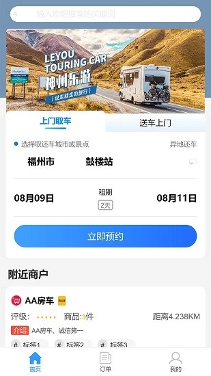 神州乐游最新版图2