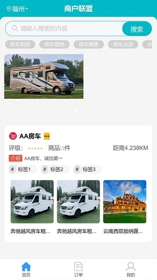 神州乐游最新版图4