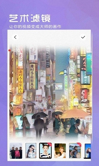 万亨全能相机最新版