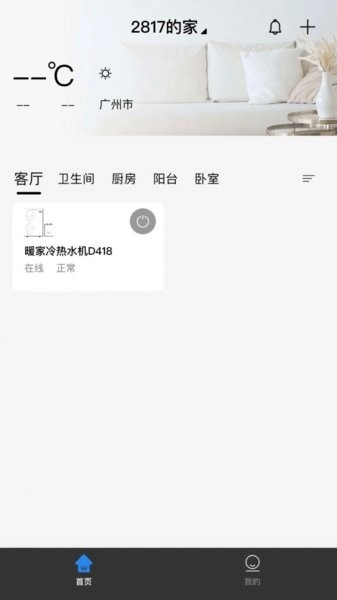 迪莫智家图3