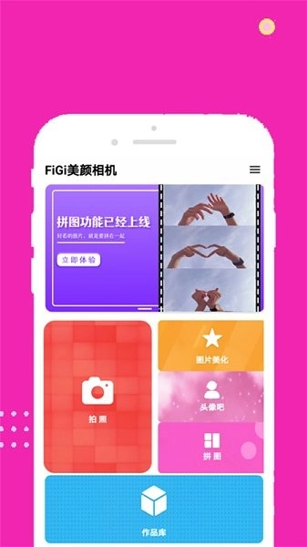 face甜甜相机软件图1
