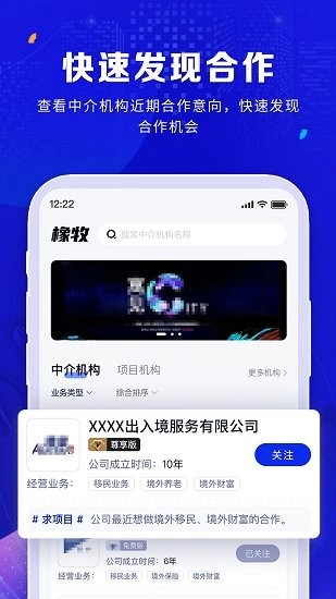 橡牧软件图1