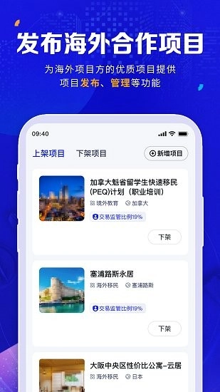 橡牧软件图3