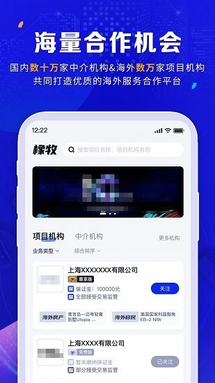 橡牧软件图4