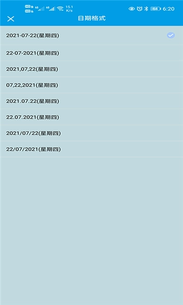 纪念日记录软件