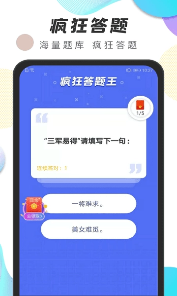 运动王者软件图1