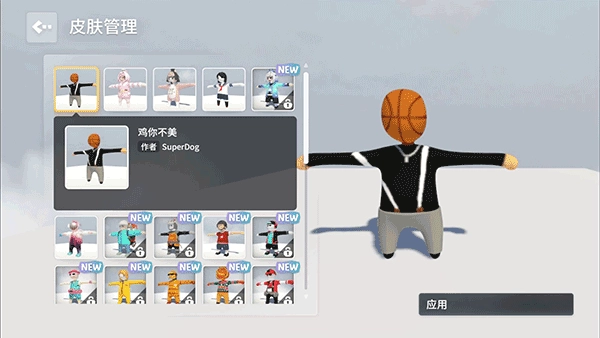 人类一败涂地国际服最新免费版图3
