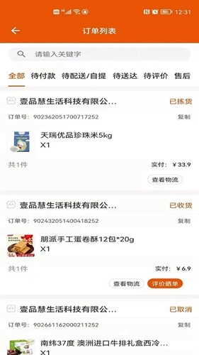 壹品慧燃气缴费图5