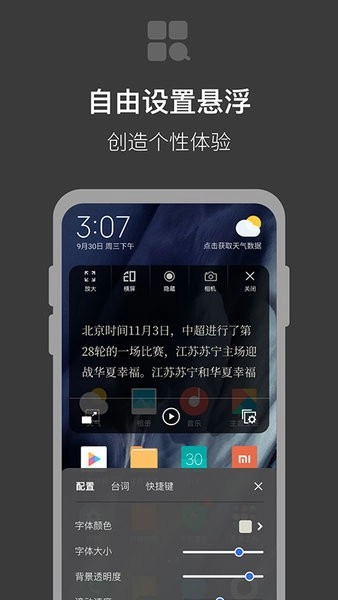 提词器拍摄助手软件