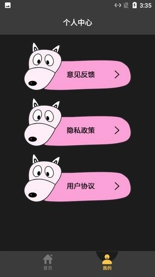 小蜜蜂记分器软件图2
