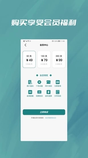 微恢复宝图3