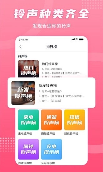 铃声秀图3