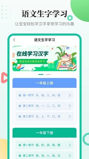 宝宝认字启蒙图1