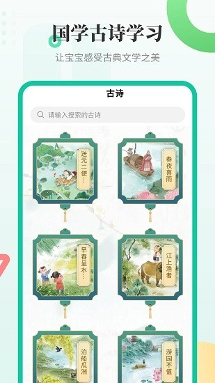 宝宝认字启蒙图2