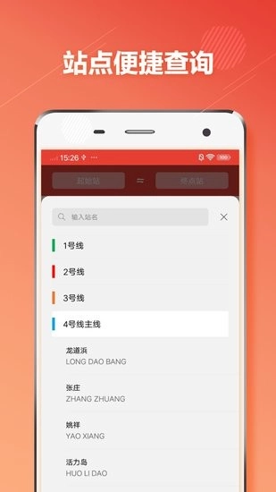 苏州地铁通图2