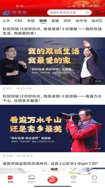 西施眼安卓版图2