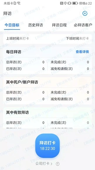 易企管家图1