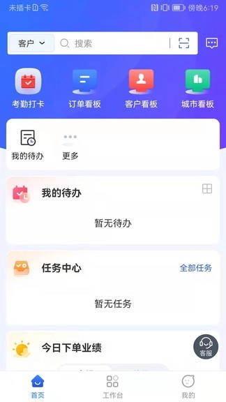 易企管家图3