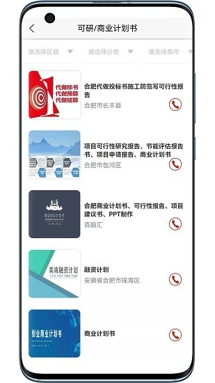 达创企服图3