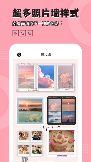 元气小组件最新版截图2