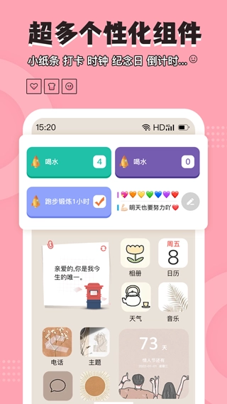 元气小组件最新版截图3