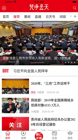 梵净云天图2
