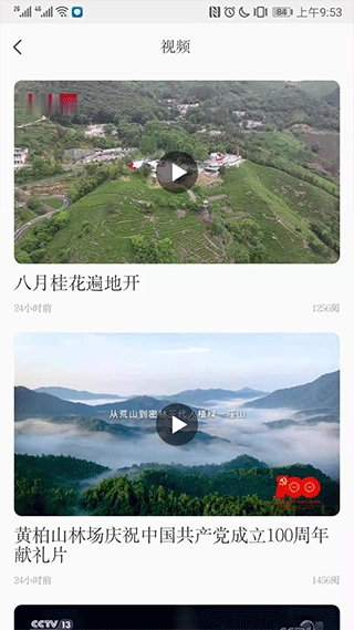 信阳日报图2
