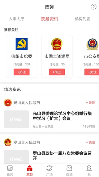 信阳日报图3