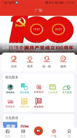 信阳日报图4