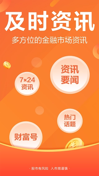财经股票头条图5