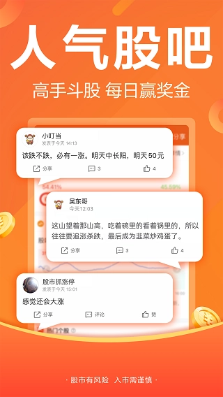 财经股票头条图4