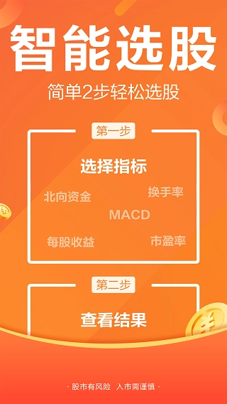 财经股票头条图3