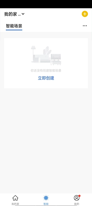 飞利浦智慧家图2