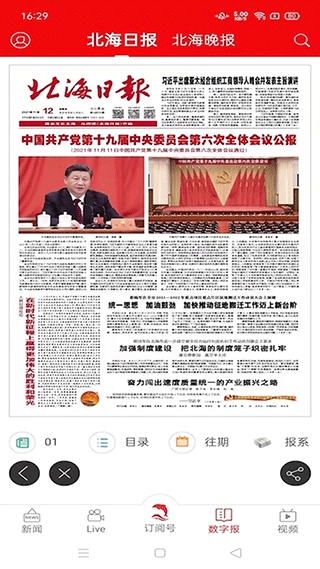 北海通讯图5