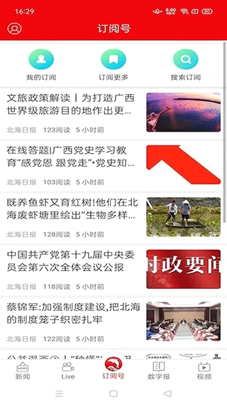 北海通讯图4