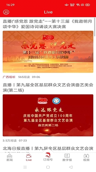 北海通讯图3