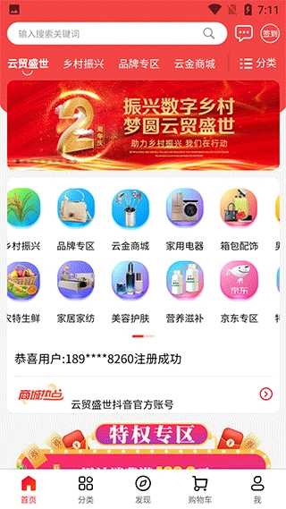 云贸盛世最新版图1