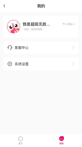 小鲤智能图4