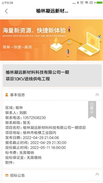 凝远集采图1