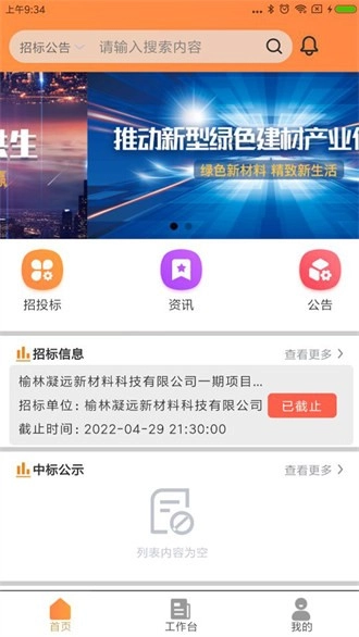 凝远集采图2