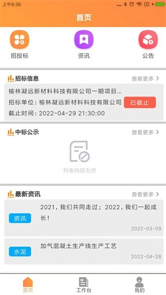 凝远集采图5
