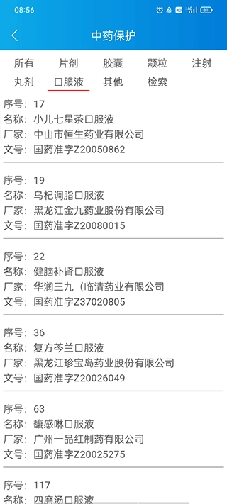 药源网图5