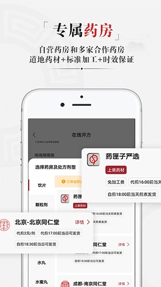 药匣子图1