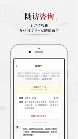 药匣子图3