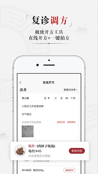 药匣子图2