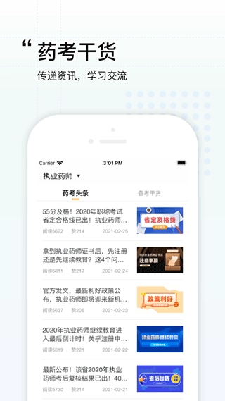 润德教育-图4