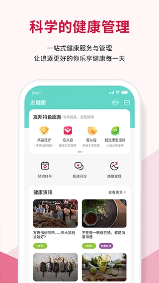 万顺车主最新版图4